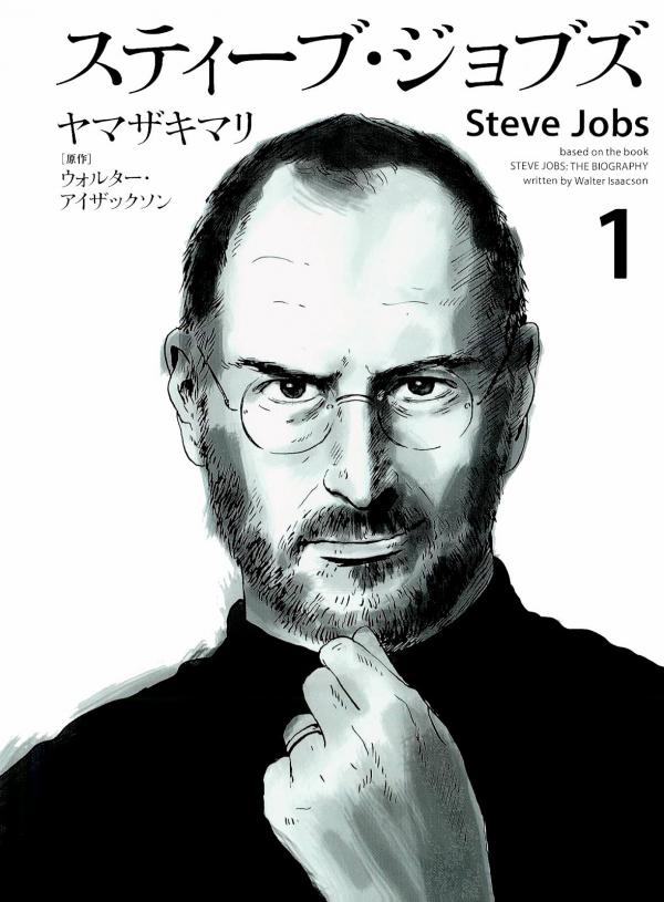 Steve Jobs