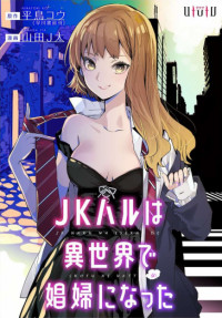 JK Haru wa Isekai de Shoufu ni Natta