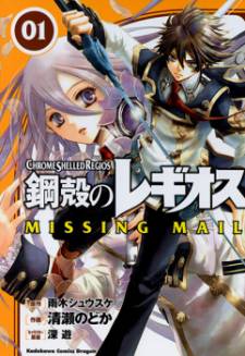 Chrome Shelled Regios - Missing Mail